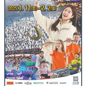 산천어 티켓 2장 (판매)