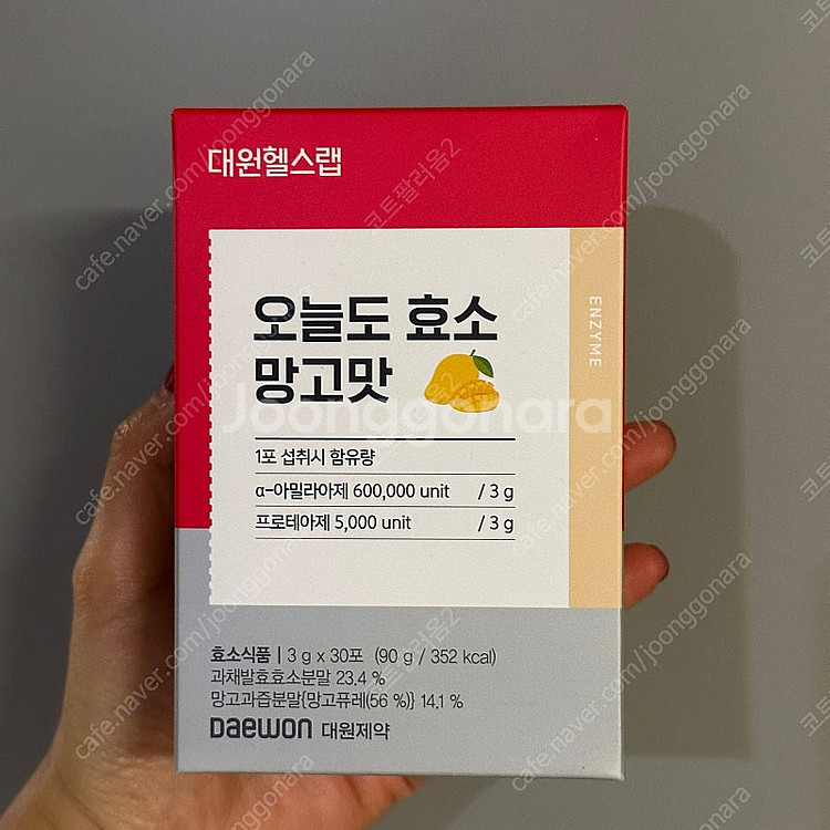새상품 오늘도 효소 먹고 망고--1