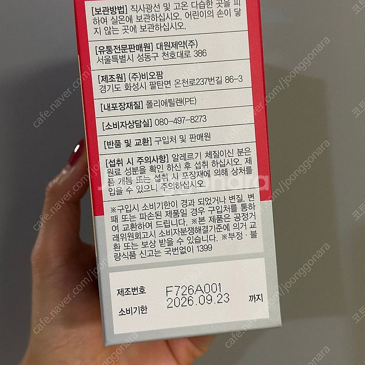 새상품 오늘도 효소 먹고 망고--2