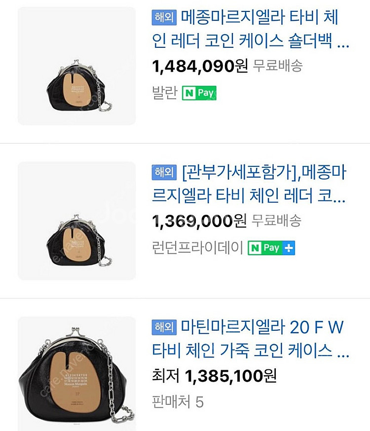[메종마르지엘라] 타비코인백 미니 가죽 크로스백 판매--5