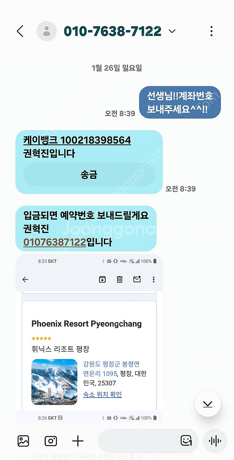 케이뱅크 100218398564 권혁진입니다 사기--0