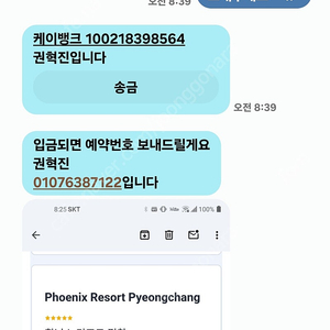 케이뱅크 100218398564 권혁진입니다 사기