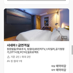 오늘 소래포구 h 에비뉴 시네마룸 양도합니다