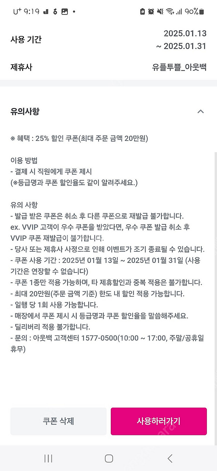 아웃백 25%할인권--0