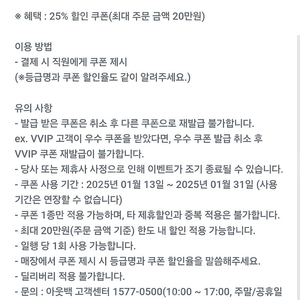 아웃백 25%할인권