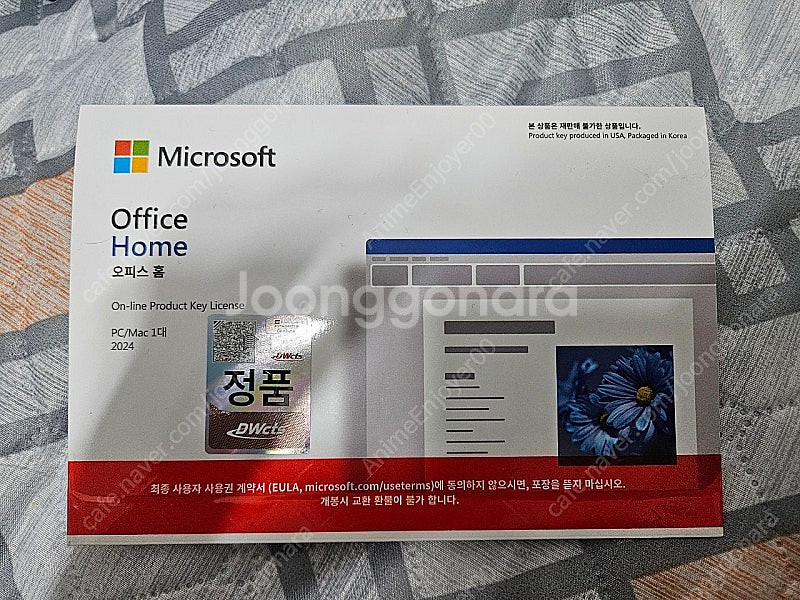Microsoft Office Home 2024 오피스 홈 미개봉--0
