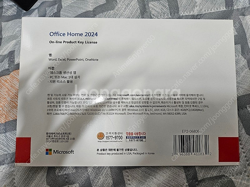 Microsoft Office Home 2024 오피스 홈 미개봉--1