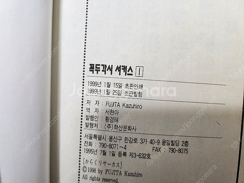 만화책 꼭두각시서커스(1~43권 전권)--6