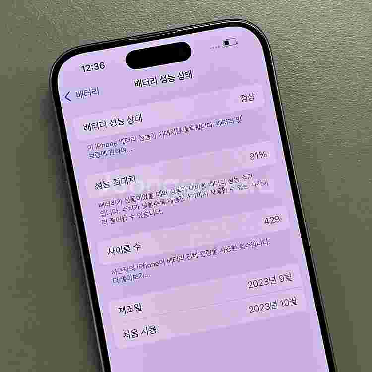 아이폰15프로 내추럴티타늄색상 256용량 미파손 무잔상...--3