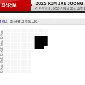 **서울직거래** [김재중] 막콘!! (1/26/일) 1층 돌출근접 최고좌석 1석!!