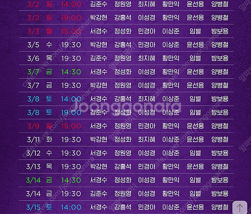알라딘 뮤지컬 2월 7일회차 ~ 3월 14일 전회차 단...--0