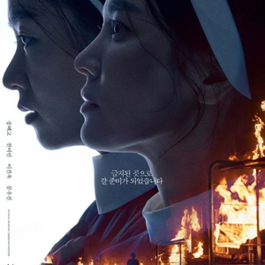 검은수녀들 무대인사 CGV, 롯데시네마, 메가박스 2연석 양도(전석 통로석)