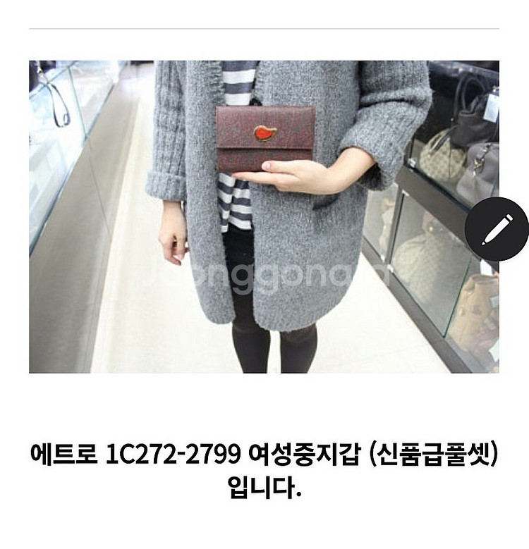 에트로 페가수스 중지갑/ 델레스트 버킷백--2
