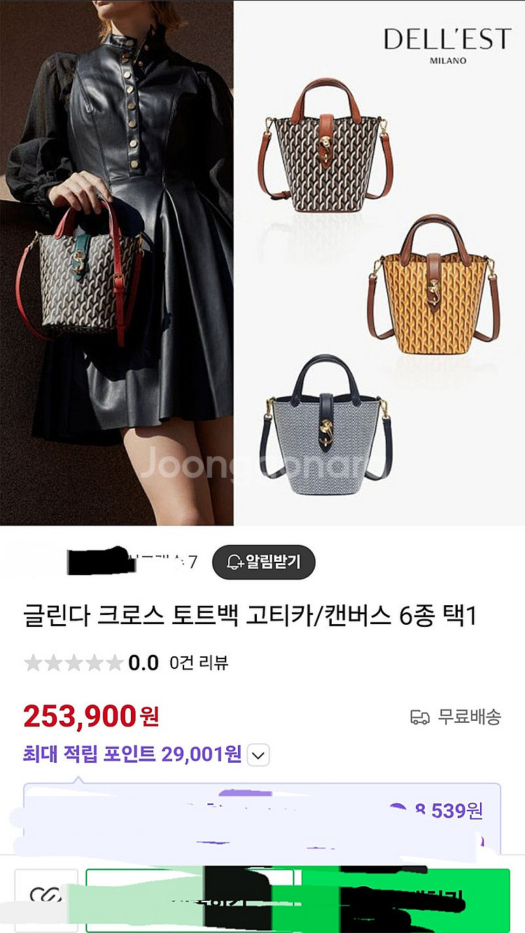 에트로 페가수스 중지갑/ 델레스트 버킷백--8