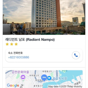 래디언트 남포(부산 남포역) 2박3일 숙박권 양도