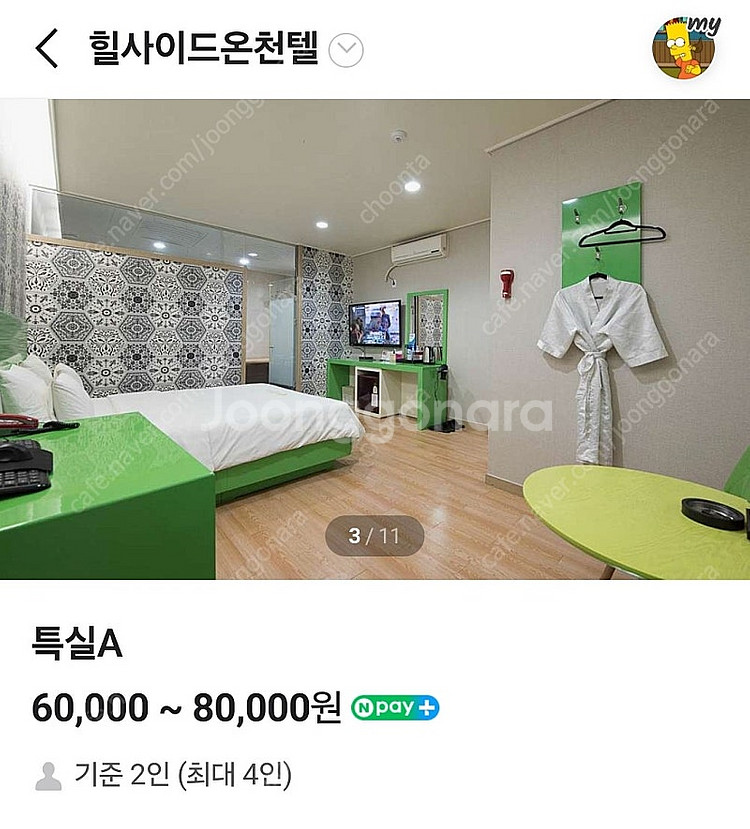 율암온천 힐사이드 온천텔 양도--1