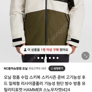 24SS 오닐 보드복 XL 판매