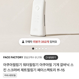 페이스팩토리 제트필링 홍영기 홍보