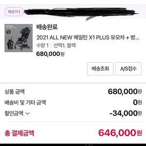 해밀턴 x1 plus 팝니다