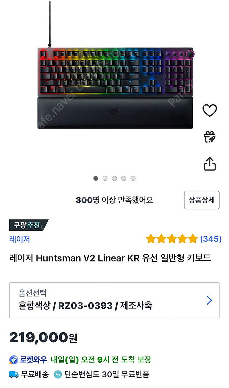 레이저 헌츠맨 v2 리니어 키보드 + 레이저 바실리스크 마우스 팜--1