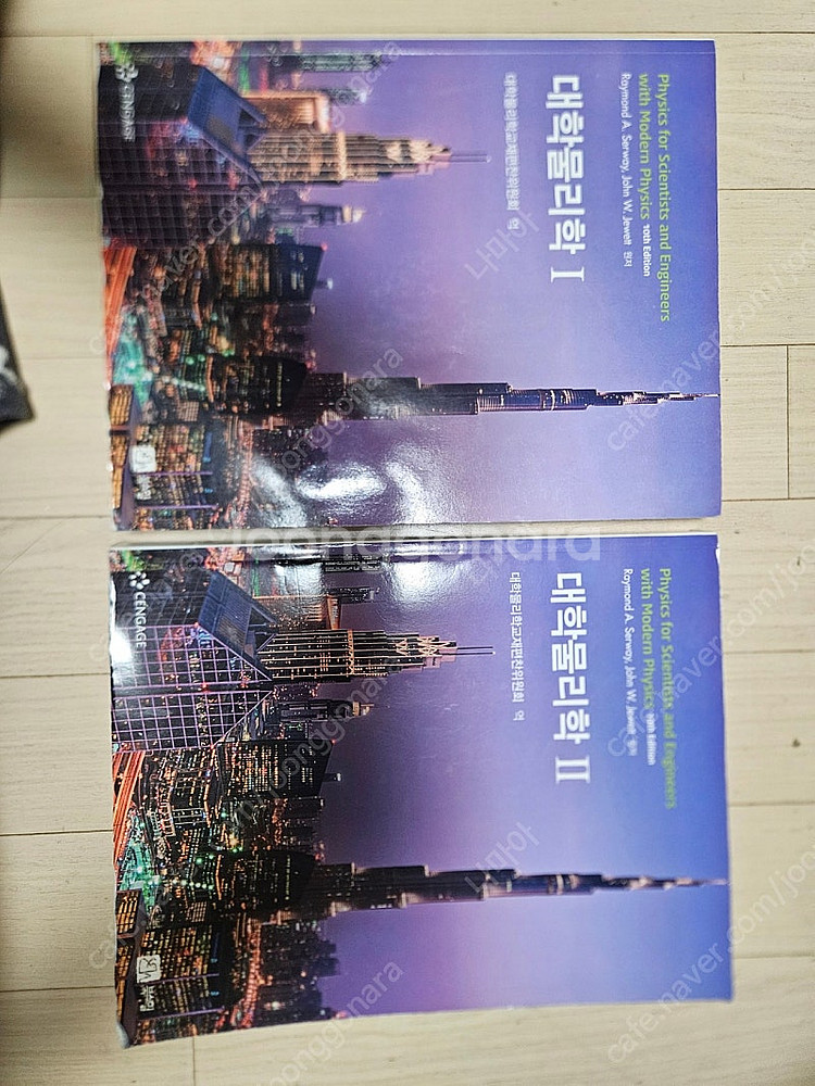 대학물리학 1 2 북스힐 10판--0