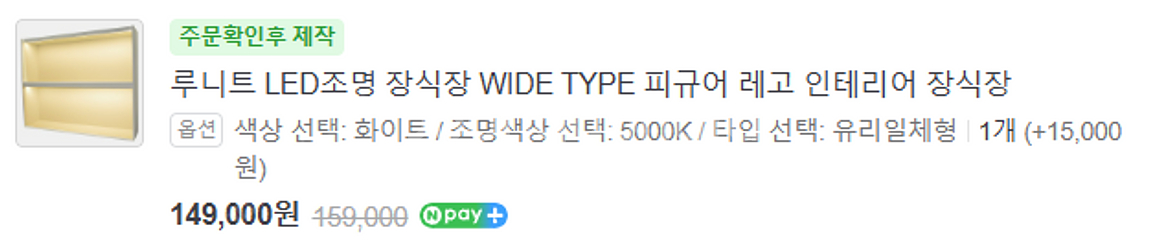 루니트 장식장 와이드 타입 LED 1200 및 베이스 ...--2