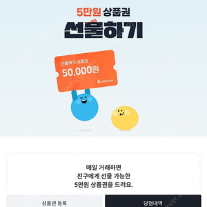 빗썸 선물하기 쿠폰 삽니다