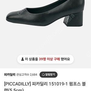 피카딜리 승무원단화