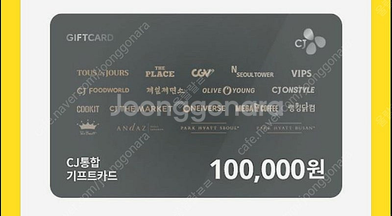 Cj기프트카드 10만원권--0