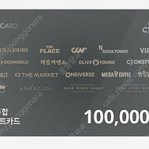 Cj기프트카드 10만원권
