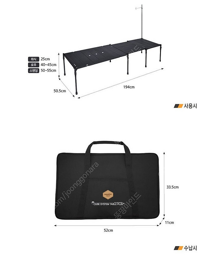 스노우라인 큐브시스템 캠핑 테이블 판매합니다.--0
