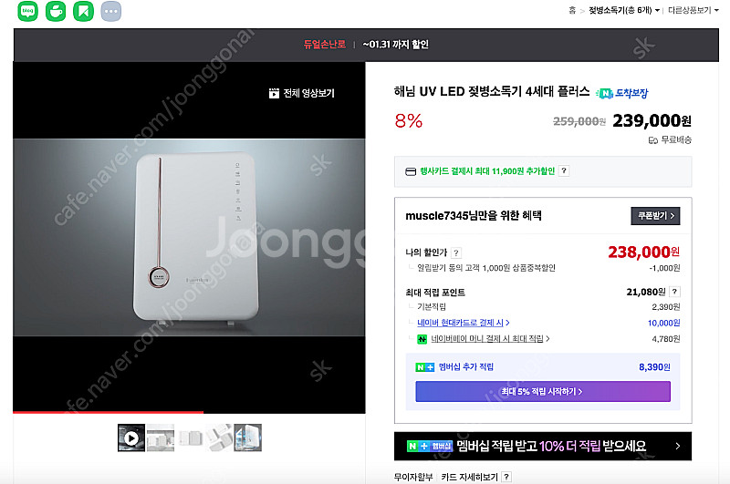 해님 UV LED 젖병소독기 4세대 플러스--4