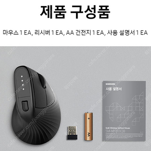 3.3만 새상품 무료배송 삼성 버티컬 무선마우스 SM-M1300QB