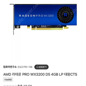 amd radeonpro wx3200 미개봉 새상품 3개