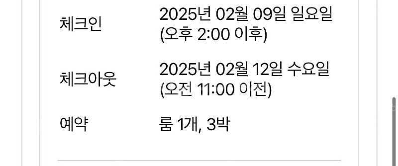 홍콩 아이클럽셩완호텔 (2/9-12)3 박--0