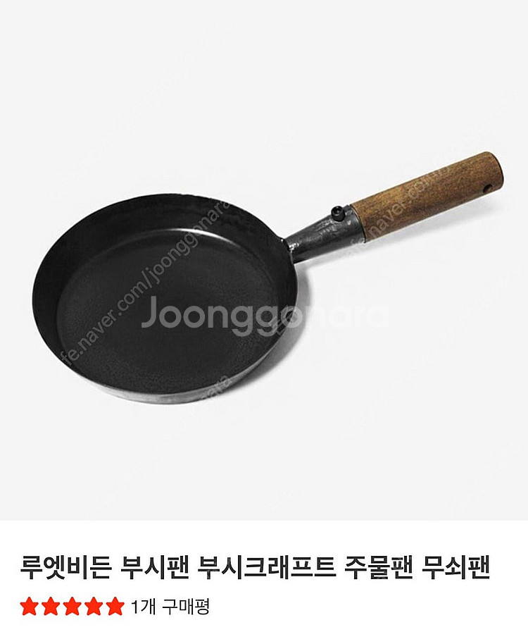 루엣비든 부시팬 부시크래프트 주물팬 무쇠팬--0