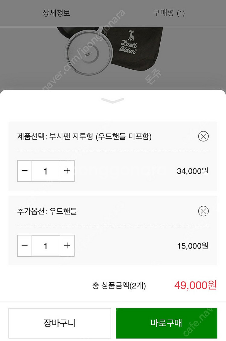 루엣비든 부시팬 부시크래프트 주물팬 무쇠팬--1