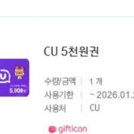 cu 5천원권 --> 4400원 판매