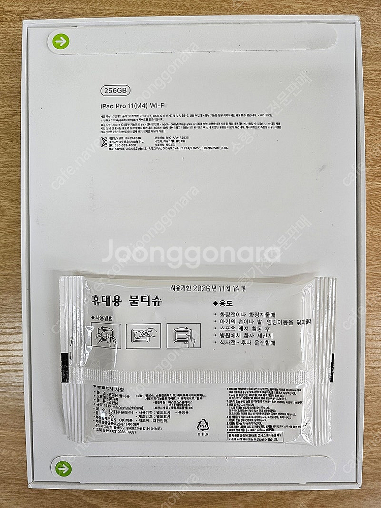 [최저가 판매] 아이패드 프로11 (M4) Wifi 2...--1