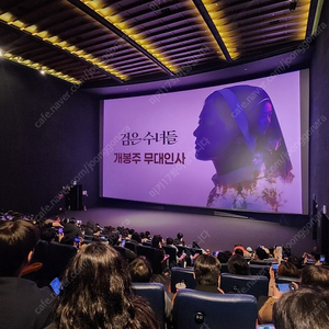 1/26일 <검은수녀들> 15:00 무대인사 왕십리 양도합니다.