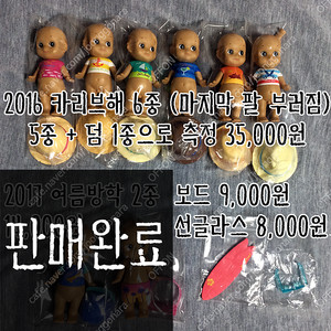 [판매] 소니엔젤 정리합니다. (2011년 ~ 2018년 시리즈)