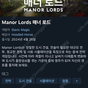 Manor Lords 매너로드 다렉 스팀키 팝니다