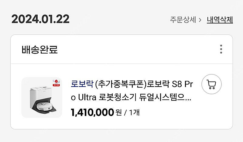 로보락 s8 pro ultra, 악세키트 세제2개 포함--0