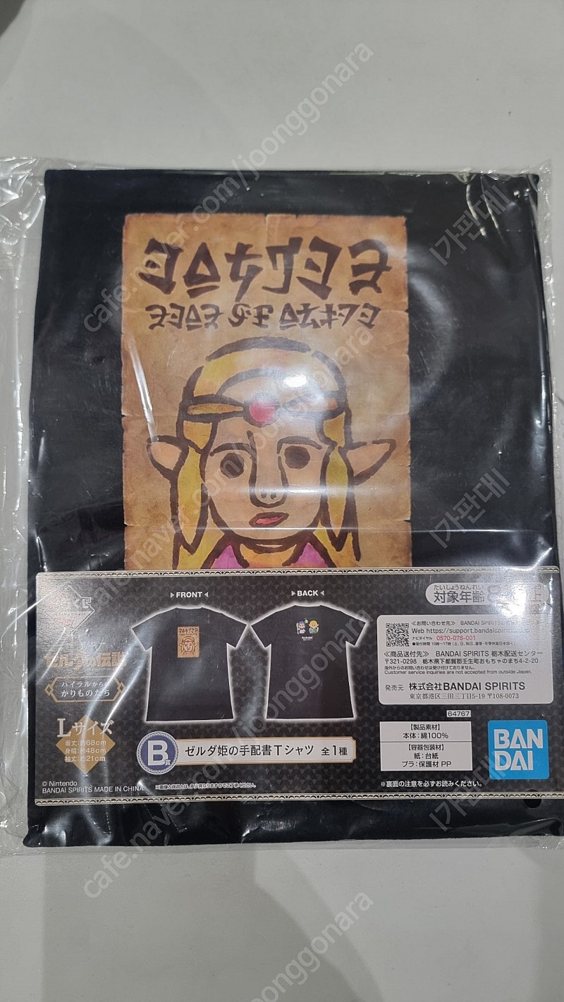 -이치방쿠지- -제일복권- 젤다의 전설 지혜의 투영 B상 젤다 티셔츠L