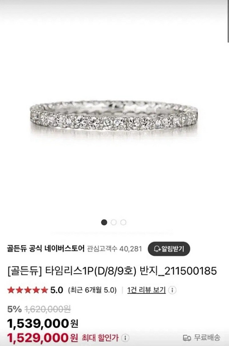 부쉐론 클래식 웨딩 밴드 링 여성 48호 +골든듀 가드...--1