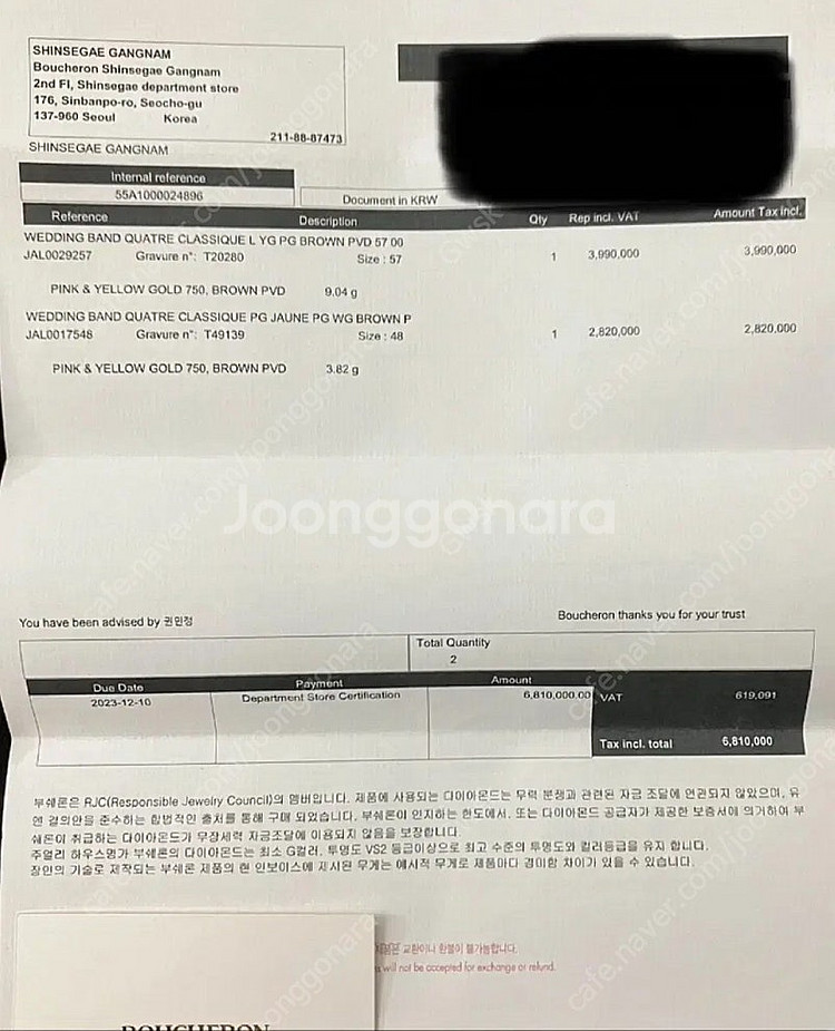 부쉐론 클래식 웨딩 밴드 링 여성 48호 +골든듀 가드...--8