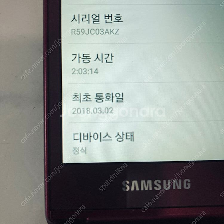 갤럭시 폴더2 와인색상 16G 액정매우깔끔 4만원 판매...--6