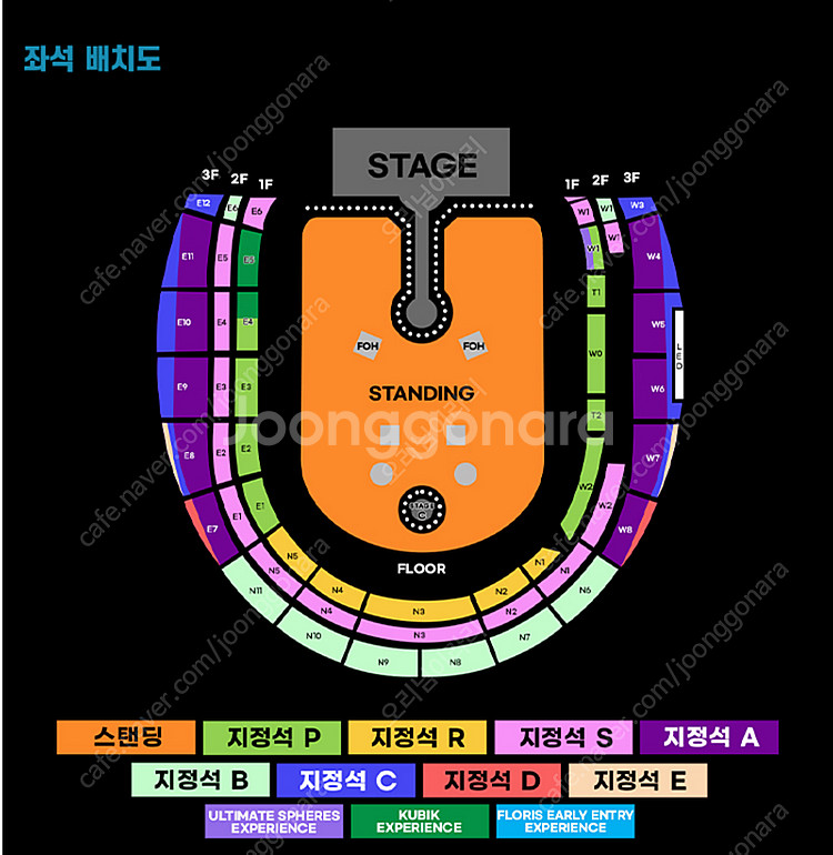 콜트플레이 내한공연 콘서트 토요일 19일 연석--0