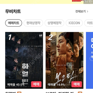 CGV 영화 예매 1+1