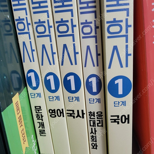 독학사 1단계